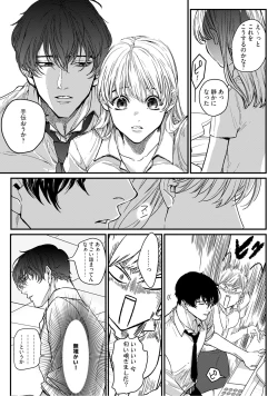 Page 11 of 隣の席の変な先輩 第1-5話