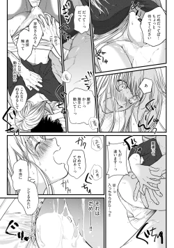 Page 123 of 隣の席の変な先輩 第1-5話