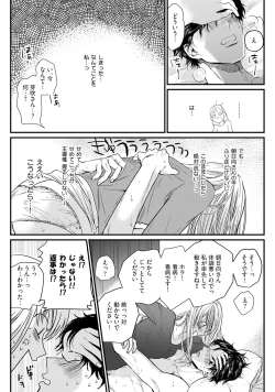 Page 125 of 隣の席の変な先輩 第1-5話