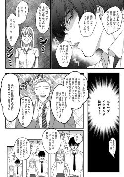 Page 12 of 隣の席の変な先輩 第1-5話