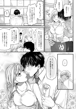 Page 139 of 隣の席の変な先輩 第1-5話