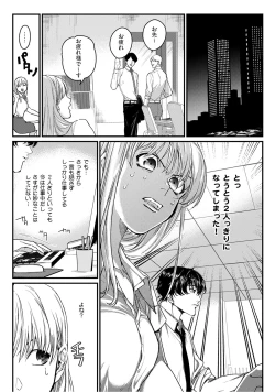 Page 13 of 隣の席の変な先輩 第1-5話