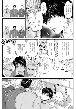 Page 141 of 隣の席の変な先輩 第1-5話