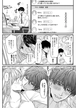 Page 142 of 隣の席の変な先輩 第1-5話