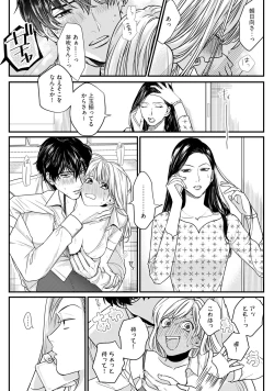 Page 145 of 隣の席の変な先輩 第1-5話