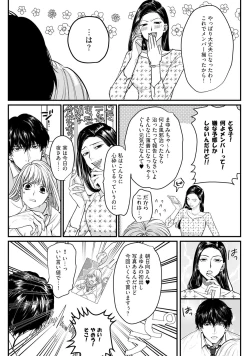 Page 146 of 隣の席の変な先輩 第1-5話