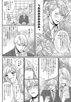 Page 150 of 隣の席の変な先輩 第1-5話