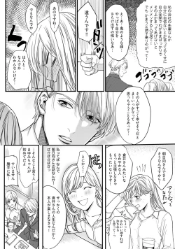 Page 152 of 隣の席の変な先輩 第1-5話