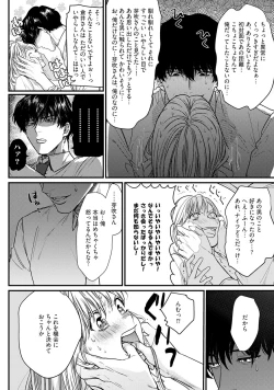 Page 160 of 隣の席の変な先輩 第1-5話