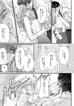 Page 163 of 隣の席の変な先輩 第1-5話
