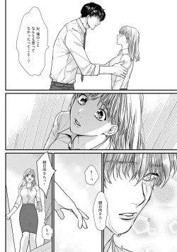 Page 166 of 隣の席の変な先輩 第1-5話