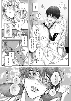 Page 25 of 隣の席の変な先輩 第1-5話