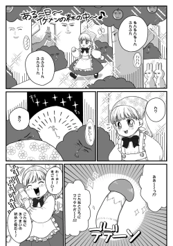 Page 33 of 隣の席の変な先輩 第1-5話