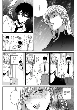 Page 38 of 隣の席の変な先輩 第1-5話