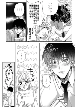 Page 40 of 隣の席の変な先輩 第1-5話