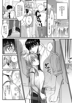 Page 42 of 隣の席の変な先輩 第1-5話