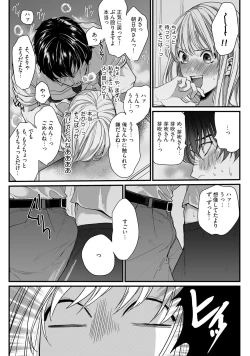 Page 50 of 隣の席の変な先輩 第1-5話