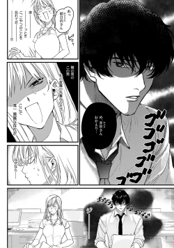 Page 6 of 隣の席の変な先輩 第1-5話