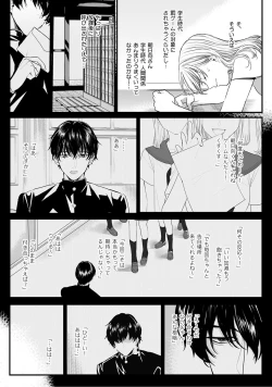 Page 71 of 隣の席の変な先輩 第1-5話