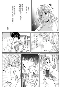 Page 72 of 隣の席の変な先輩 第1-5話