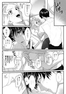 Page 87 of 隣の席の変な先輩 第1-5話