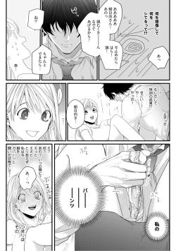 Page 90 of 隣の席の変な先輩 第1-5話