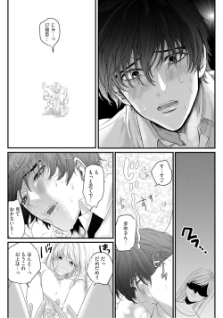 Page 91 of 隣の席の変な先輩 第1-5話