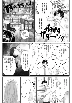 Page 94 of 隣の席の変な先輩 第1-5話