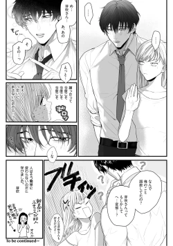 Page 95 of 隣の席の変な先輩 第1-5話