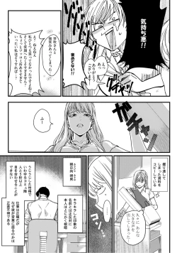 Page 9 of 隣の席の変な先輩 第1-5話
