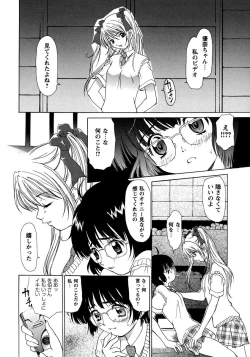 Page 12 of Himitsu no Bishoujo TousatsuVol. 1