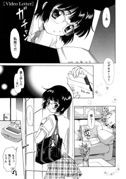 Page 3 of Himitsu no Bishoujo TousatsuVol. 1
