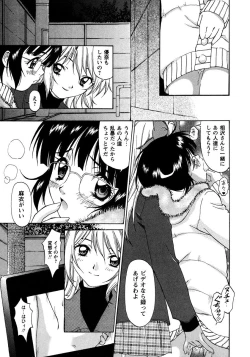 Page 75 of Himitsu no Bishoujo TousatsuVol. 1