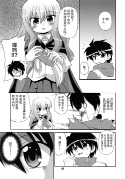 Page 5 of FLAT REVOLUTION