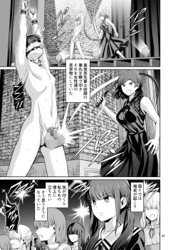 Page 41 of Tensuushugi no Kuni Kouhen