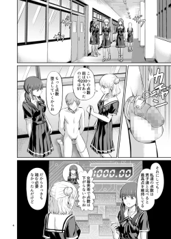 Page 6 of Tensuushugi no Kuni Kouhen