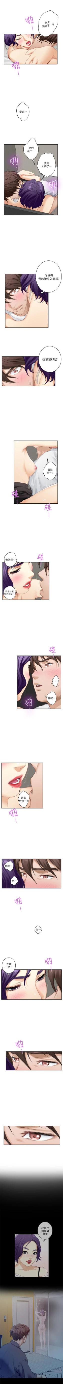 Page 145 of （週5）S78 中文翻譯（更新中）