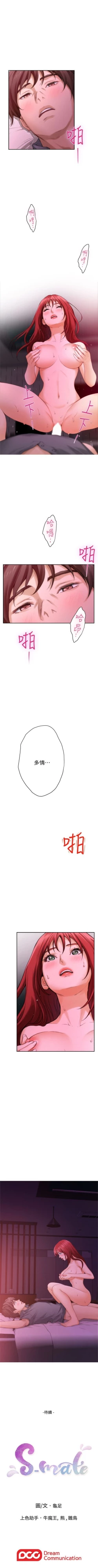 Page 193 of （週5）S78 中文翻譯（更新中）