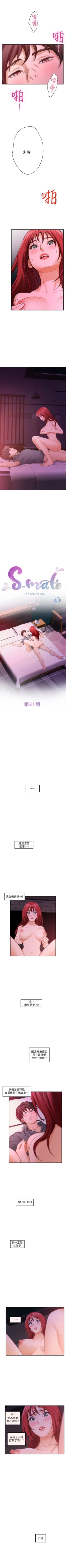 Page 194 of （週5）S78 中文翻譯（更新中）