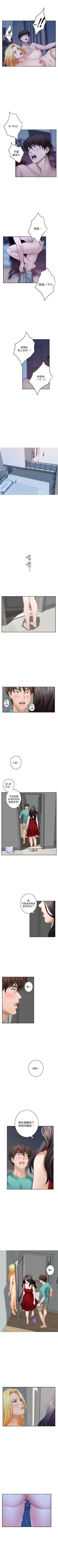 Page 224 of （週5）S78 中文翻譯（更新中）