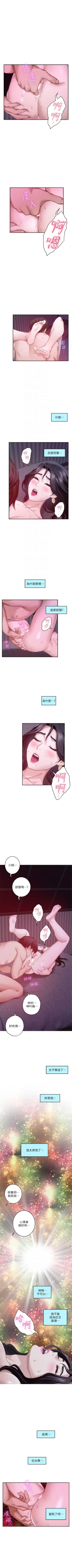 Page 333 of （週5）S78 中文翻譯（更新中）