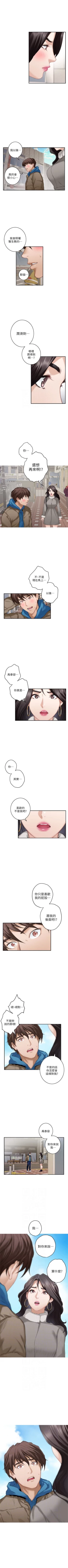 Page 337 of （週5）S78 中文翻譯（更新中）