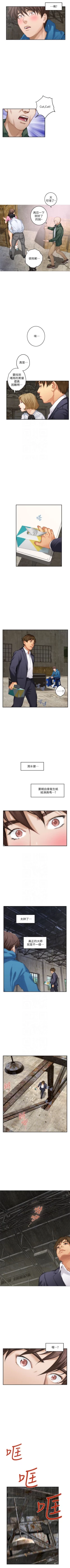 Page 346 of （週5）S78 中文翻譯（更新中）