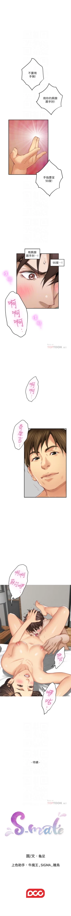 Page 381 of （週5）S78 中文翻譯（更新中）