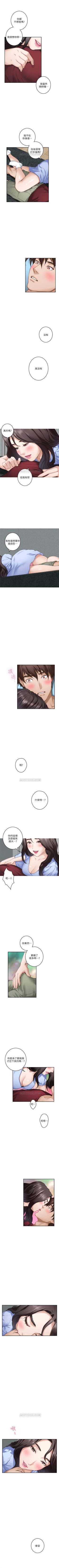 Page 437 of （週5）S78 中文翻譯（更新中）