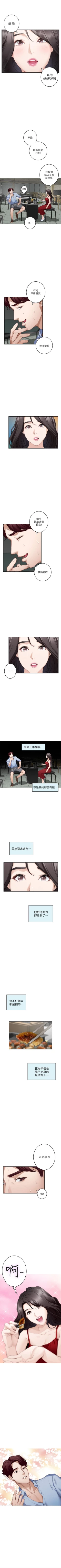 Page 501 of （週5）S78 中文翻譯（更新中）