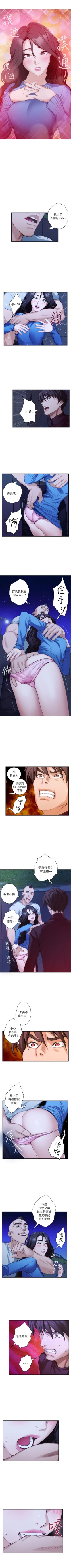 Page 71 of （週5）S78 中文翻譯（更新中）