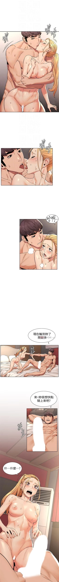 Page 493 of （週5）衝突 1-88 中文翻譯 （更新中）