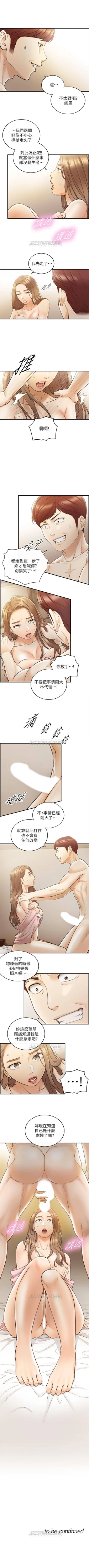 Page 167 of （週5）正妹小主管 1-37 中文翻譯（更新中）
