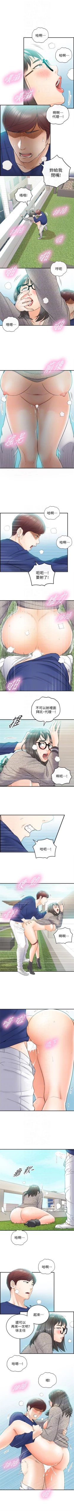 Page 76 of （週5）正妹小主管 1-37 中文翻譯（更新中）